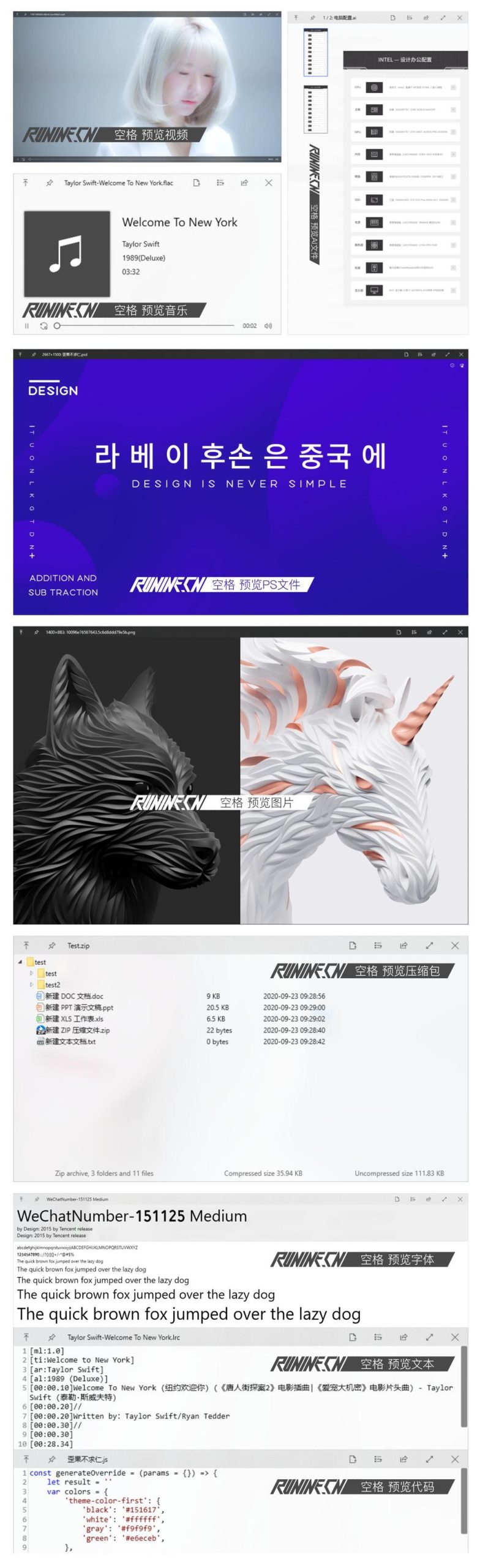 效率神器 QuickLook v4.1.1-梦帆创业网