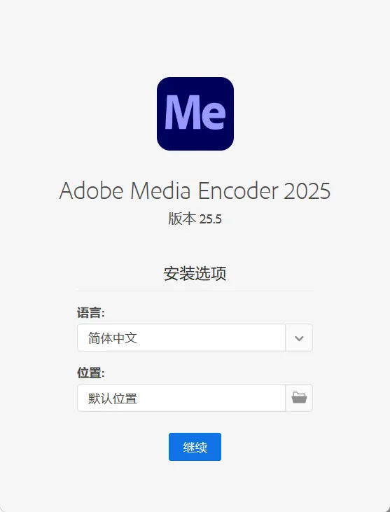 Adobe Media Encoder 2026 v26.5.0.85-梦帆创业网