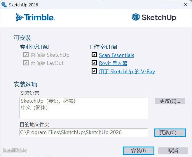 SketchUp Pro 2026 v26.1.256高级版-梦帆创业网
