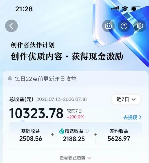 抖音64W粉丝博主大驴说史亲授AI历史课,可以上精选独家,全网发布收益更可观,单日收益1k+(更新) 抖音64W粉丝博主大驴说史亲授AI历史课,可以上精选独家,全网发布收益更可观,单日收益1k+(更新)