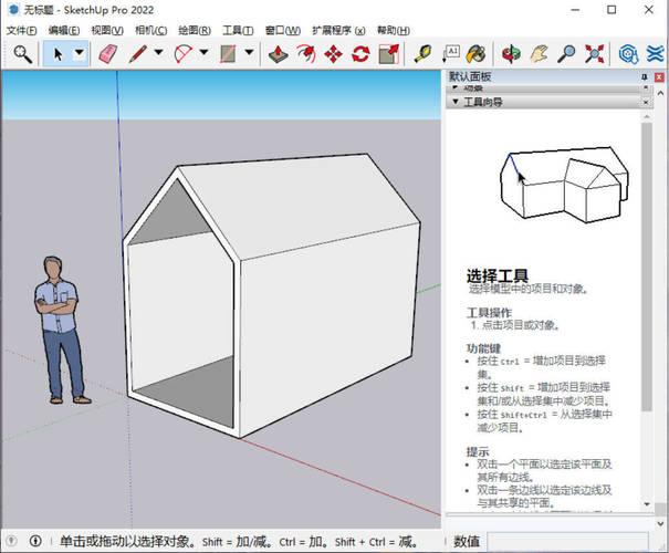SketchUp Pro 2026 v26.1.189高级版-梦帆创业网
