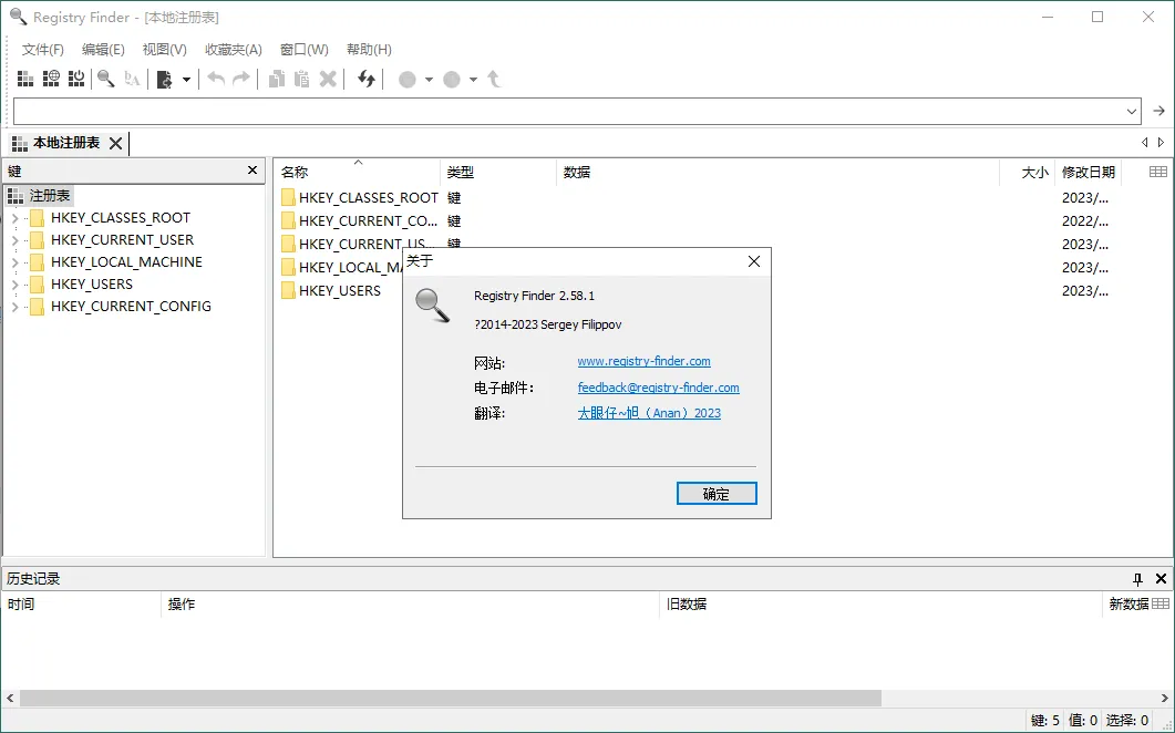 Registry Finder注册表管理v2.62绿色版-梦帆创业网