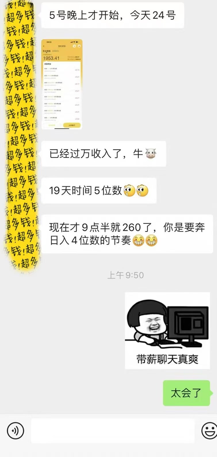 躺着打字钱到账！1小时狂赚300+多劳多得，提现秒到！-梦帆创业网
