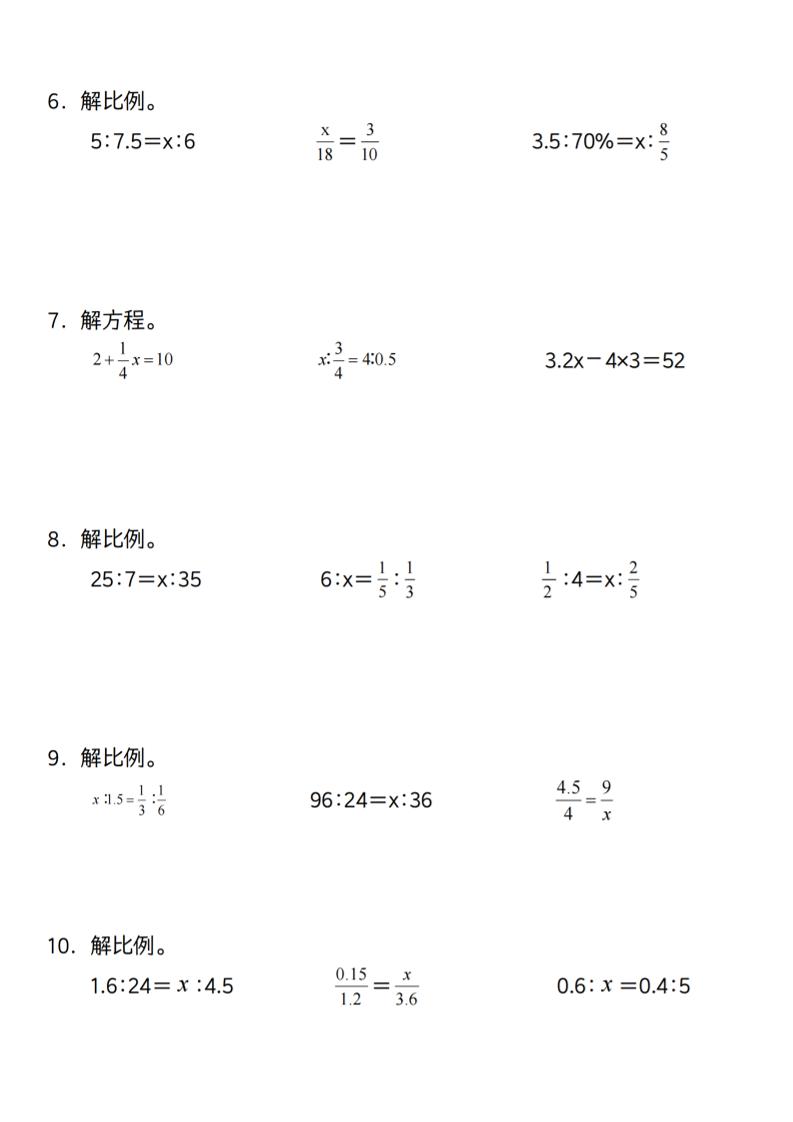 【通用】六下数学解比例与方程专练100道（一）-梦帆创业网