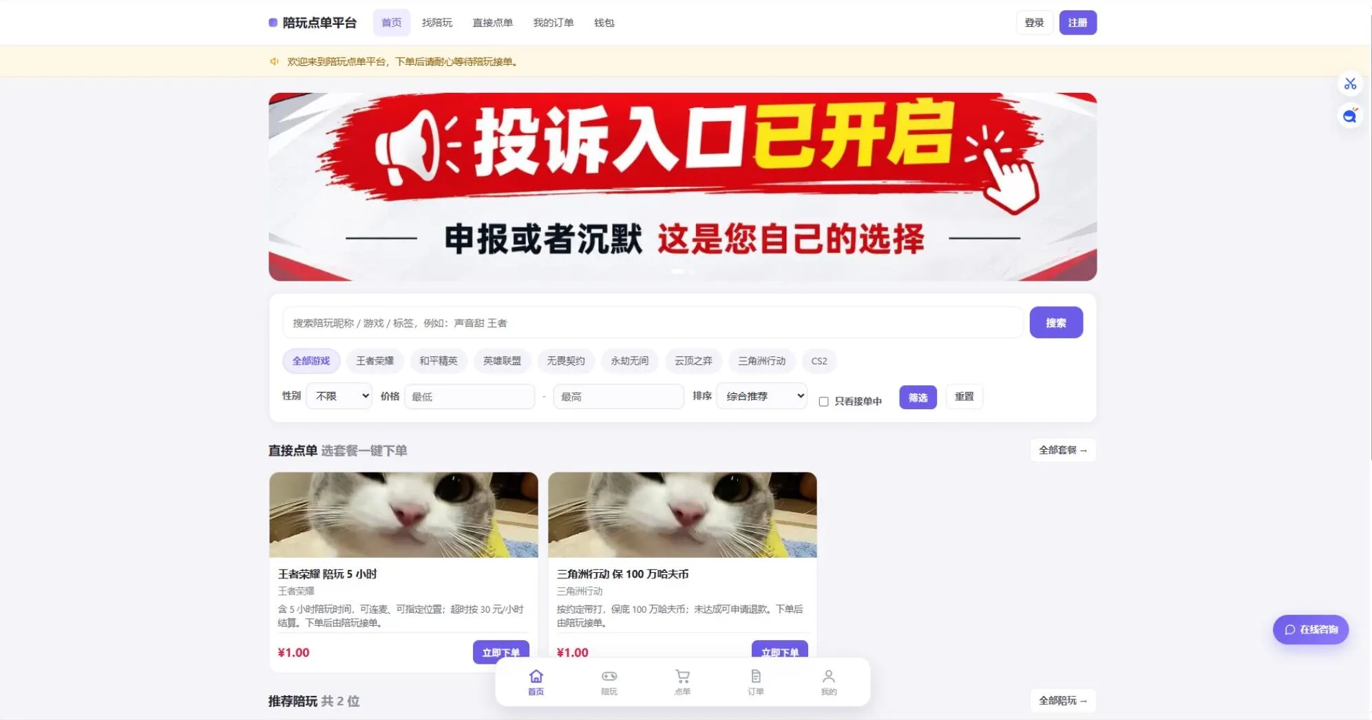 陪玩接单财务系统源码 全开源版本 网页端+APP端-梦帆创业网