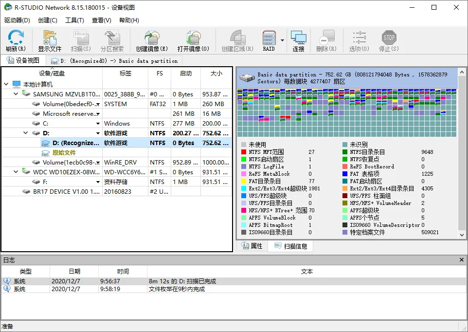 数据恢复R-Studio v9.5.191810便携版-梦帆创业网