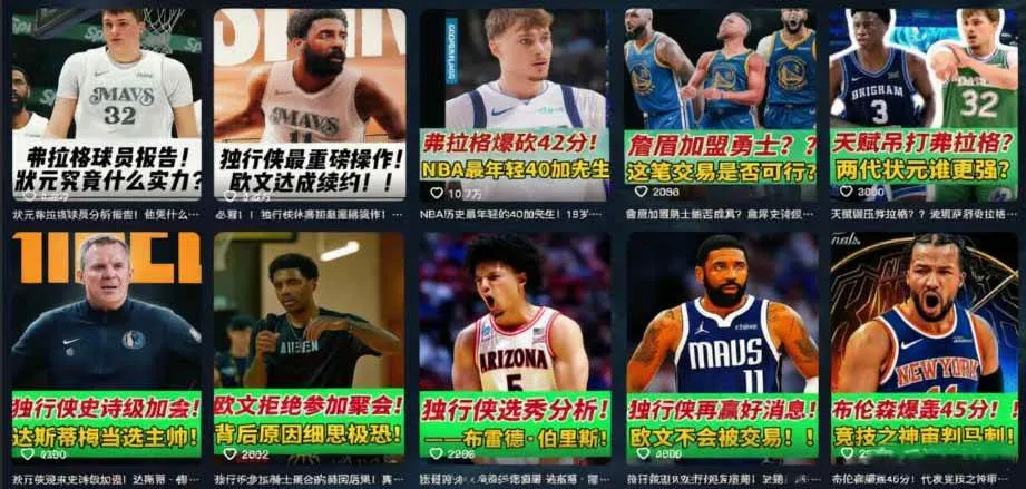 （19135期）抖音8万粉博主篮球人物解说教学，文案剪辑全套实操，玩转伙伴计划精选单日收益破千