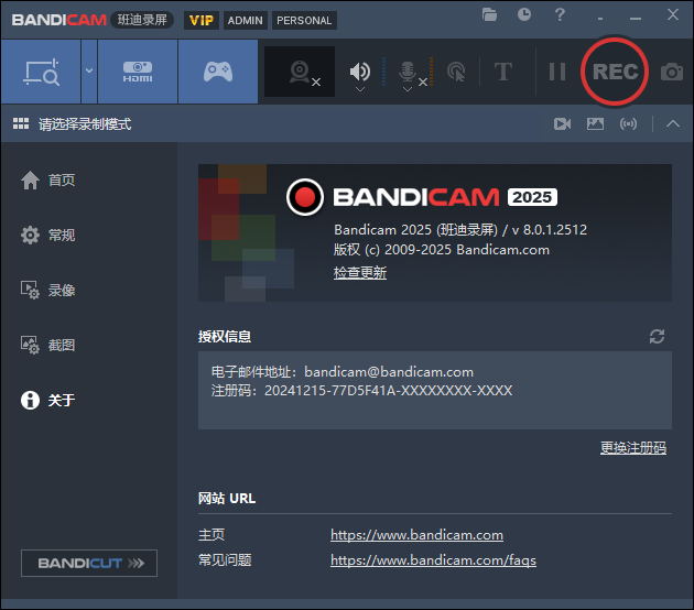 班迪录屏Bandicam v8.2.1便携版-梦帆创业网