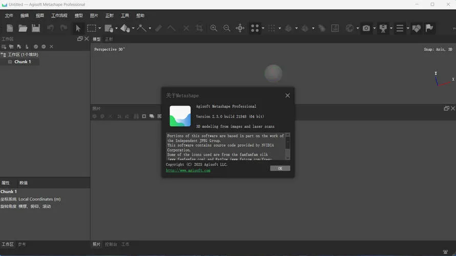 3D建模Agisoft Metashape v2.3.1.22235便携版-梦帆创业网