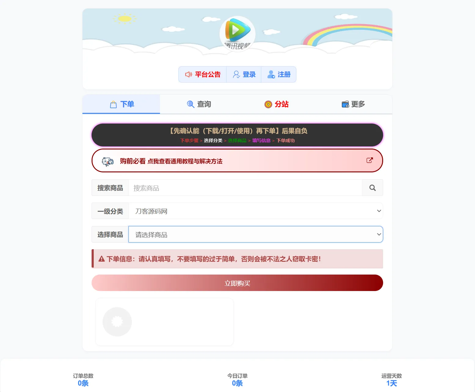 小杰云商城系统源码 完整版 全开源-梦帆创业网