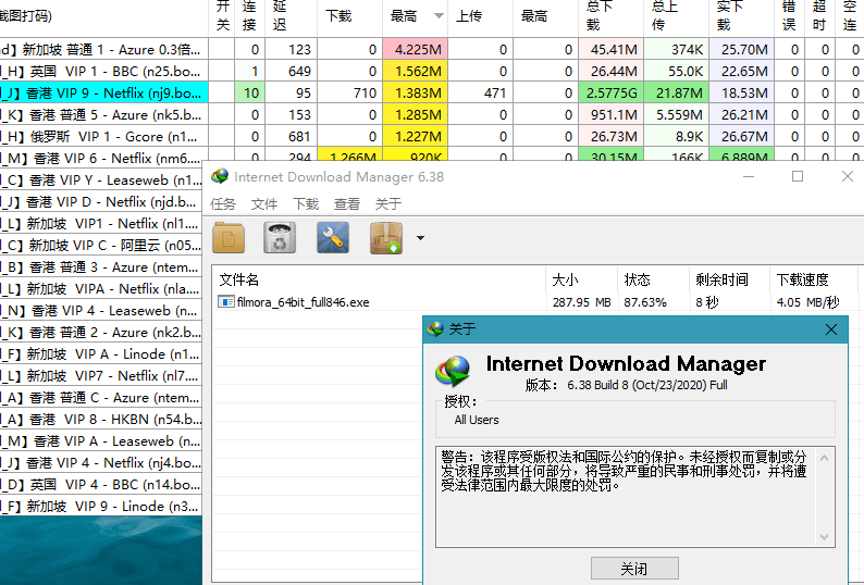 下载利器IDM v6.43.16绿色版--第6张图片 下载利器IDM v6.43.16绿色版--第6张图片