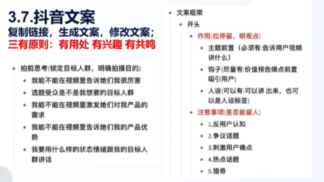餐饮老板抖音实战指南：短视频引流+直播卖团购+精准投流+私域运营-梦帆创业网