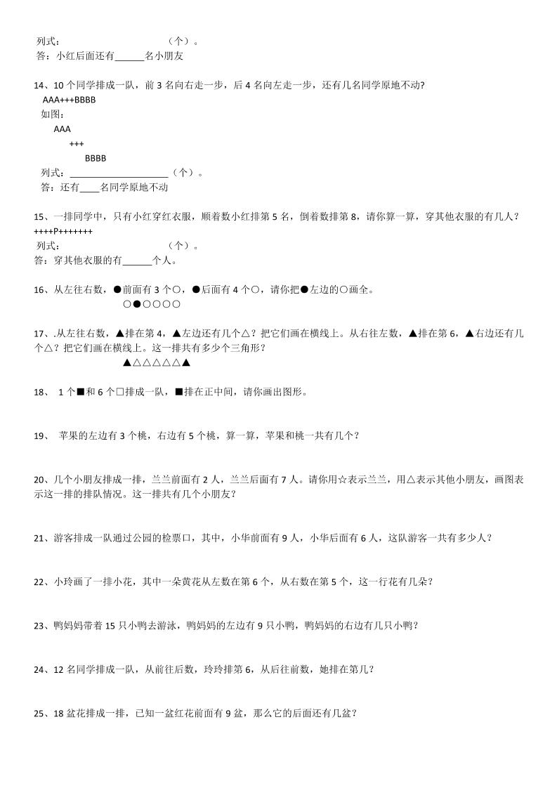 一下数学【2025春-应用题大全】-梦帆创业网