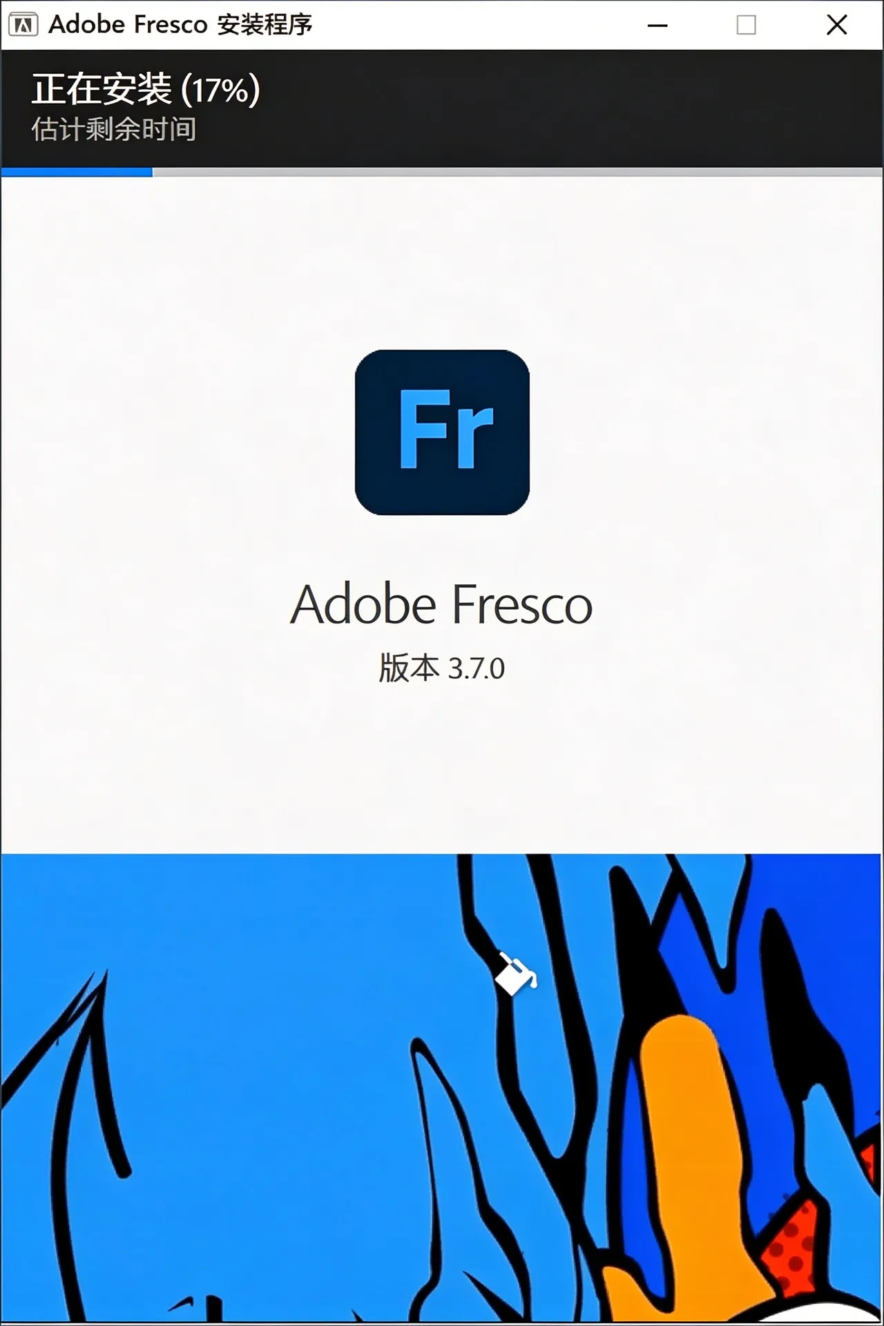 Adobe Fresco绘画软件v5.7.1.1466-梦帆创业网