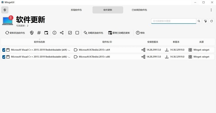 UniGetUI软件包下载工具v3.3.0-梦帆创业网
