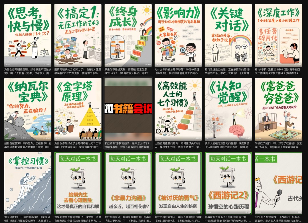 利用扣子工作流制作AI视频工具，一键制作“假如书籍会说话”爆款视频保姆级教程-梦帆创业网