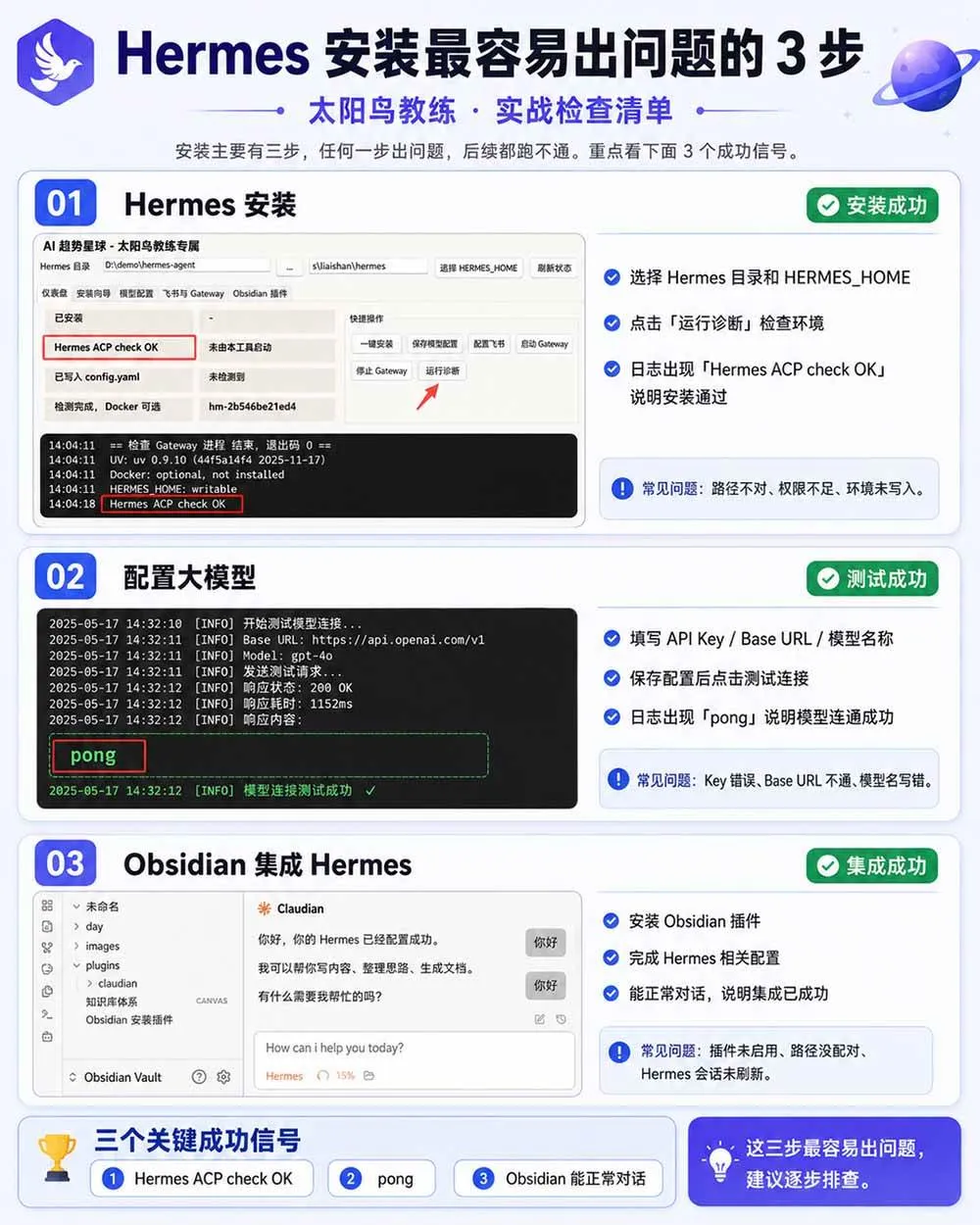 (19861期)Hermes+Obsidian打造AI内容系统SOP;工具只是入口系统才是复利,从安装配置到知识库管理完整教学 (19861期)Hermes+Obsidian打造AI内容系统SOP;工具只是入口系统才是复利,从安装配置到知识库管理完整教学