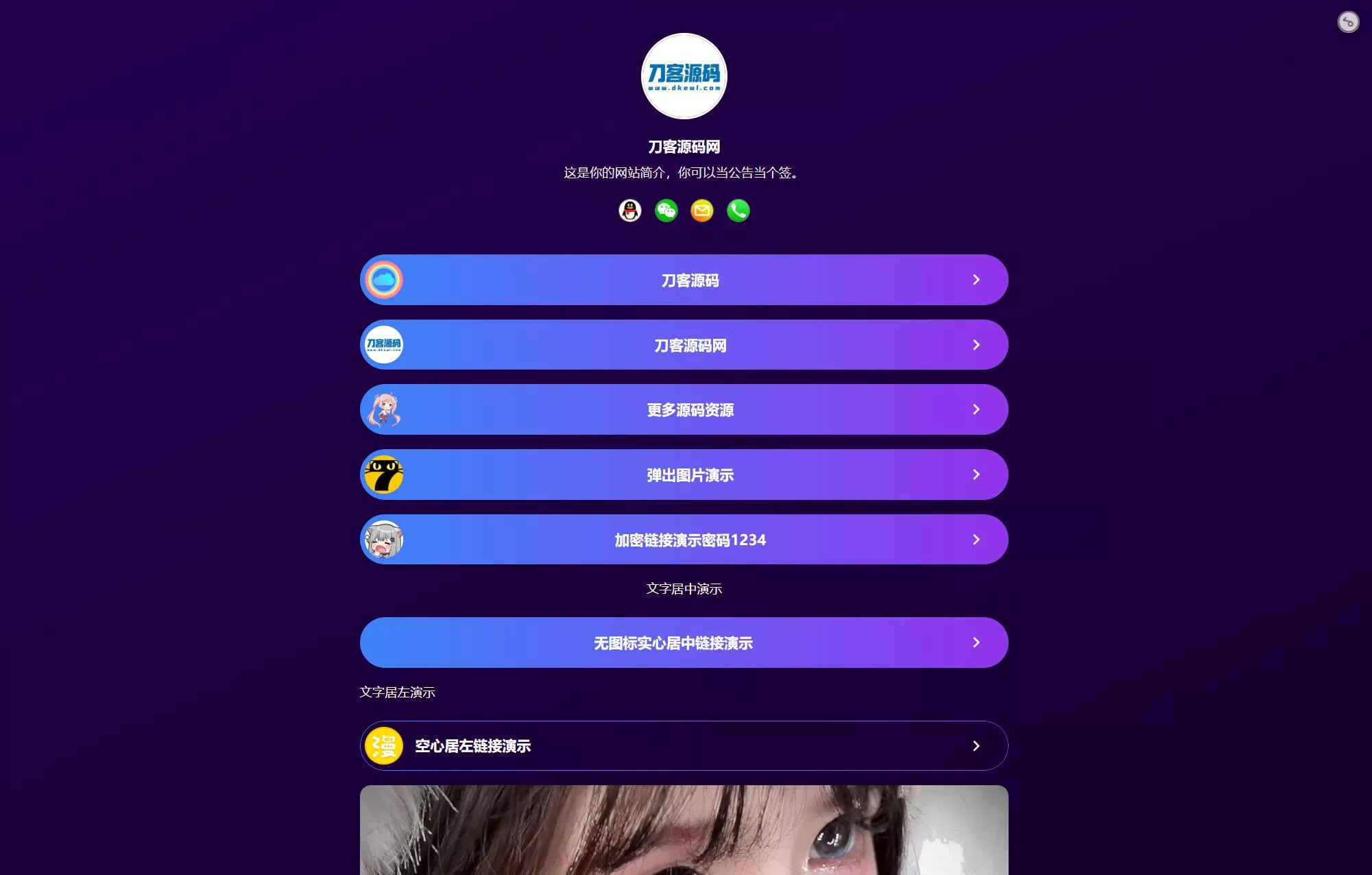 最新个人网址引导页源码 带后台 多模版-梦帆创业网