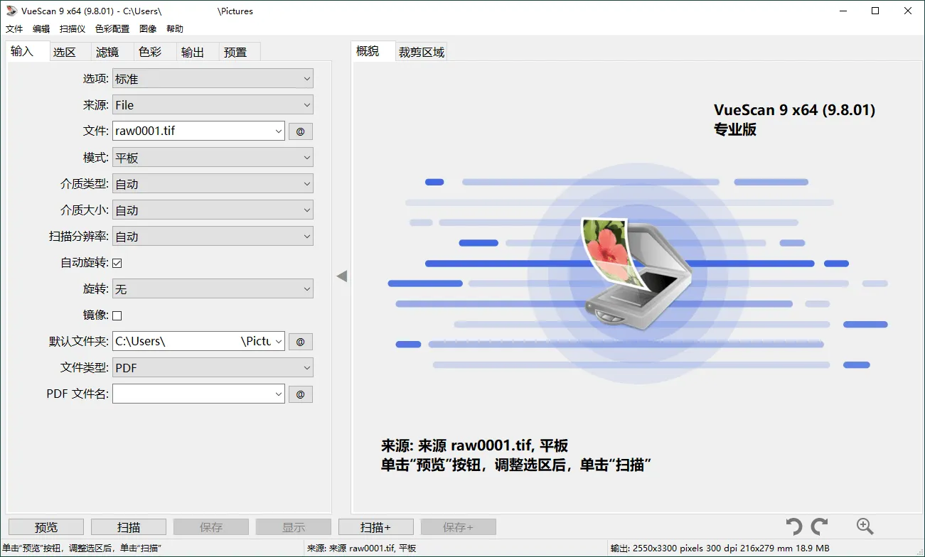 VueScan Pro v9.8.57.01绿色便携版-梦帆创业网