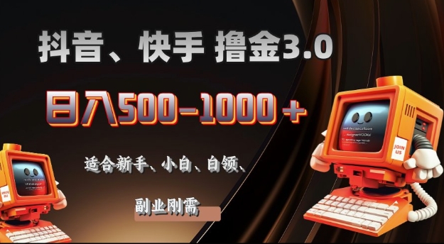 2025最新app广告撸金，日入多张，无需人工管理、可矩阵操作-梦帆创业网