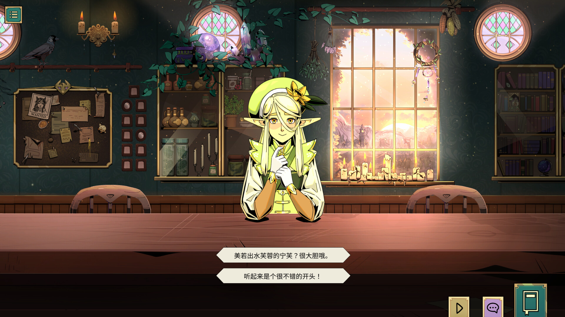 魔饮心语/Tavern Talk 魔饮心语/Tavern Talk