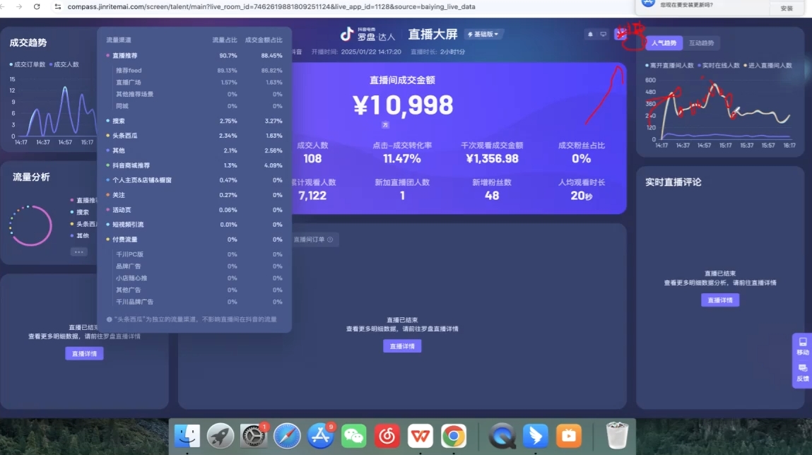 久久疯牛·打造运营型主播(更新4月)-梦帆创业网