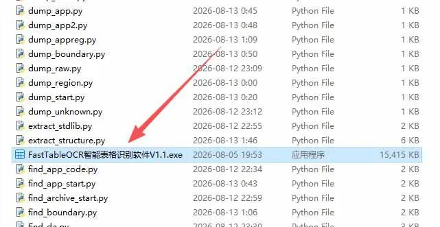 （19972期）图片表格识别提取工具，支持一键从图片中智能提取表格并导出Excel文件，可离线免网运行，FastTableOCR