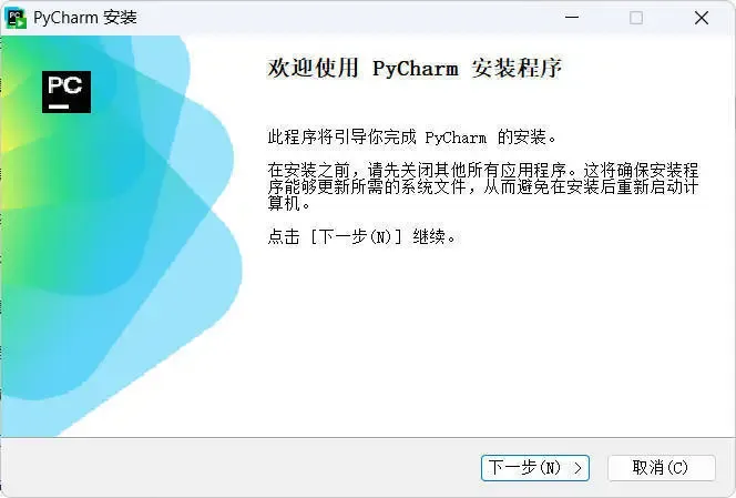 JetBrains PyCharm 2025.3.4.0高级版-梦帆创业网