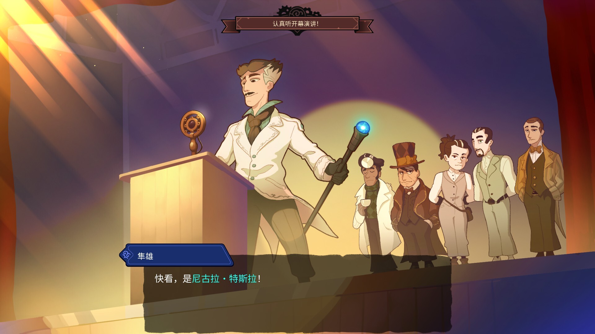 特斯拉之谜/MAELSTROM LEGACY: The Tesla Mystery-梦帆创业网