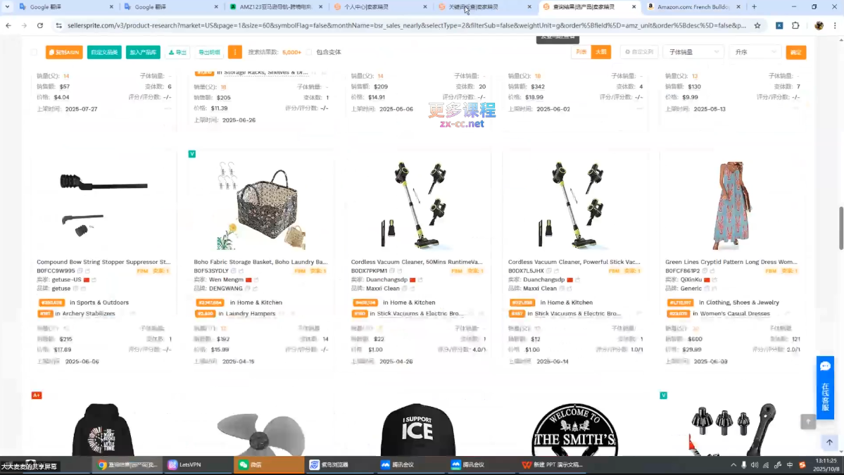 张景老师·亚马逊从0到1选品课程-梦帆创业网