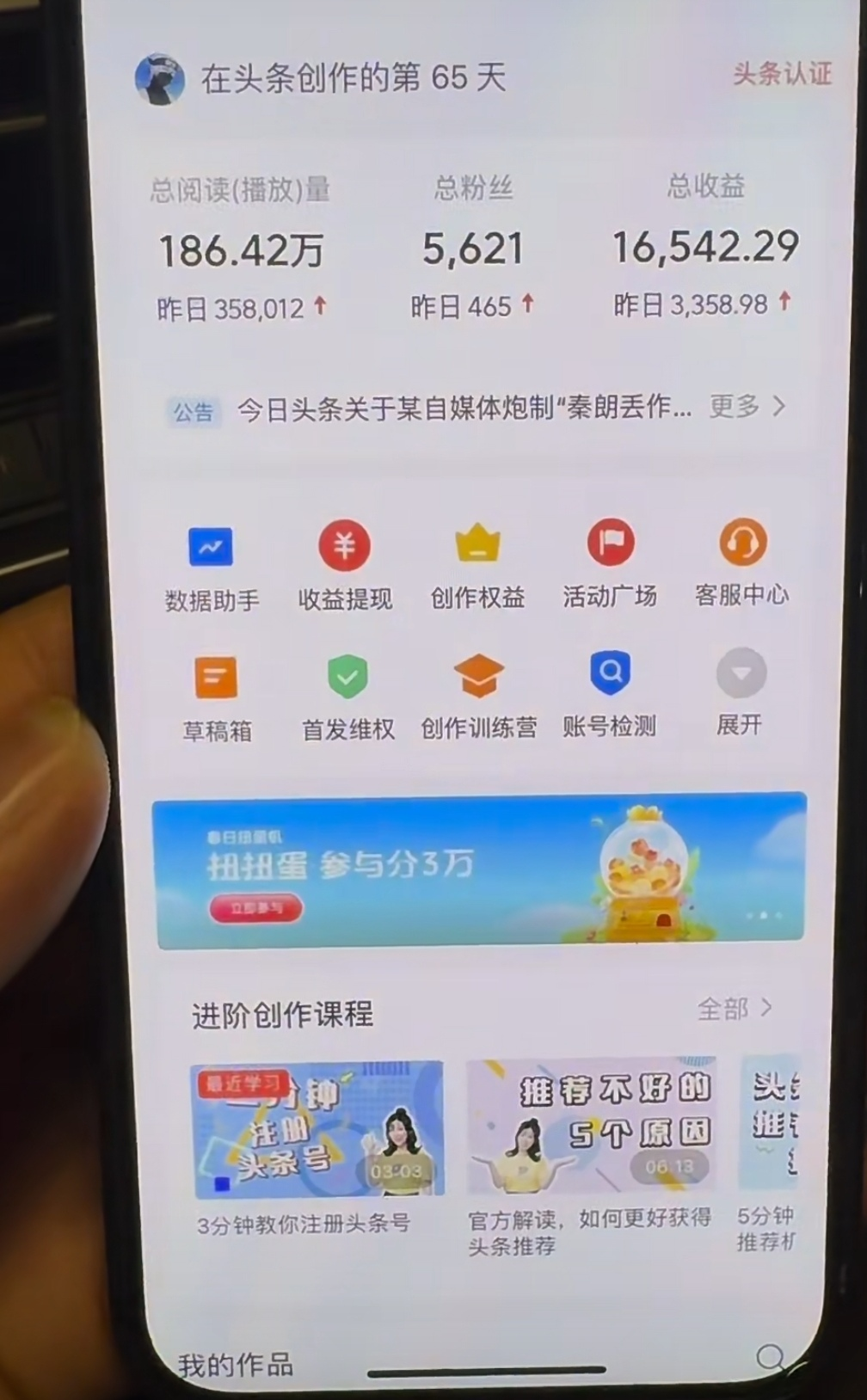 图片[1]-AI撸头条，轻松日入3000+无脑操作，当天起号，第二天见收益。-梦帆创业网