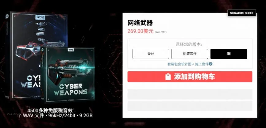 顶级音效合集！4600+种未来科幻武器开枪射击战斗音效素材合集，全部中文汉化Boom Library–Cyber W