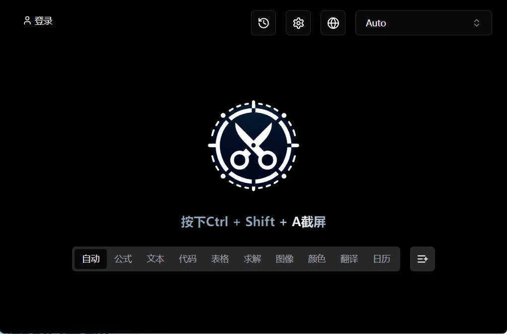 截图工具Snippai v0.3.0绿色版-梦帆创业网