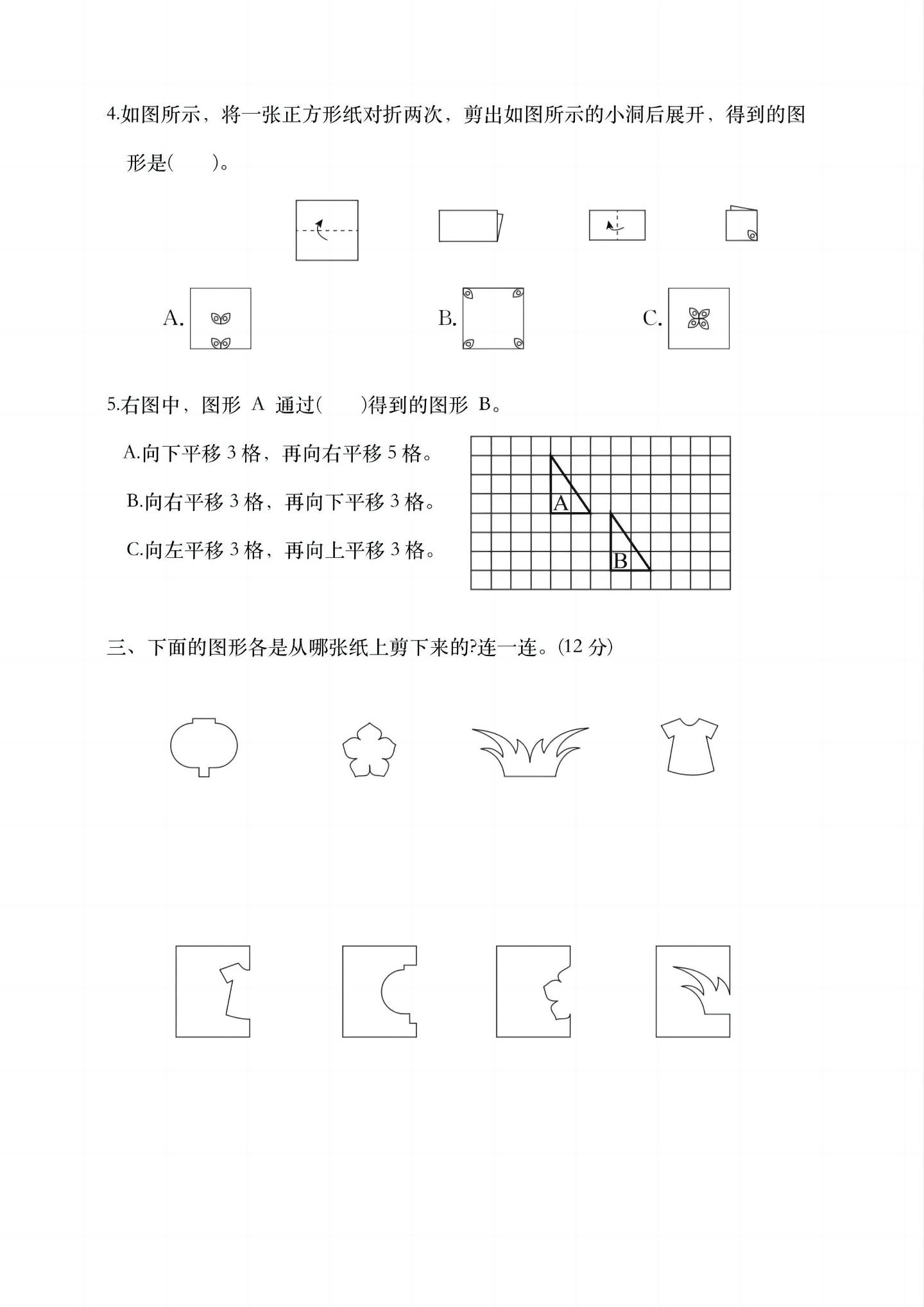 四年级下数学第七单元综合测试卷-梦帆创业网