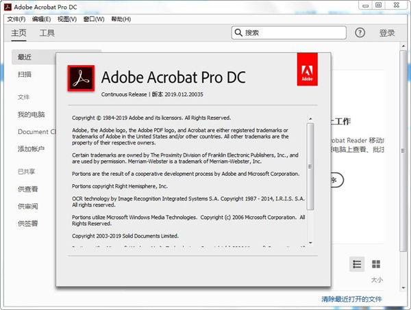 Acrobat Pro DC 2025.001.20813绿色版-梦帆创业网