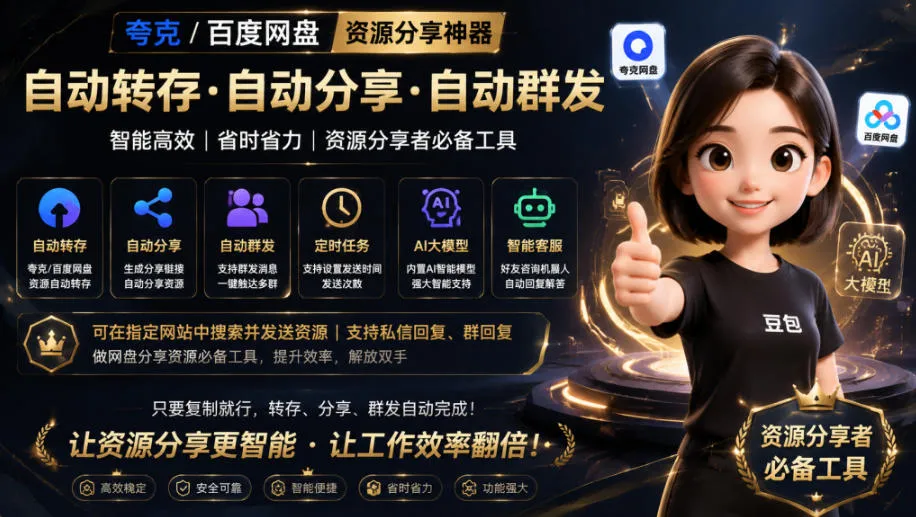 微信全自动聊天机器人，智能回复，支持自定义从某网站搜索资源自动发送，功能超给力，解放人工回复压力-梦帆创业网