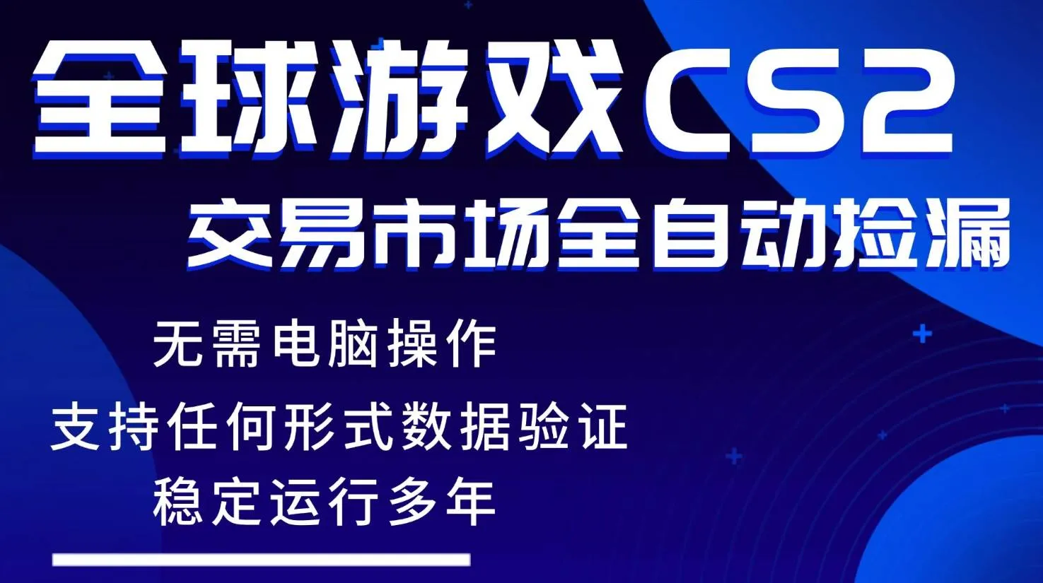 （17765期）游戏搬砖智能挂机神器全自动操作，一键批量扫货，稳健变现超久，小白轻松入门，一…-梦帆创业网