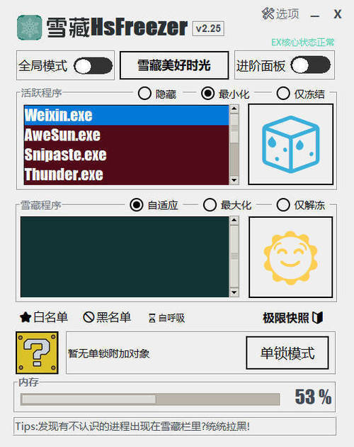 游戏冻结软件 雪藏HsFreezer v2.25-梦帆创业网