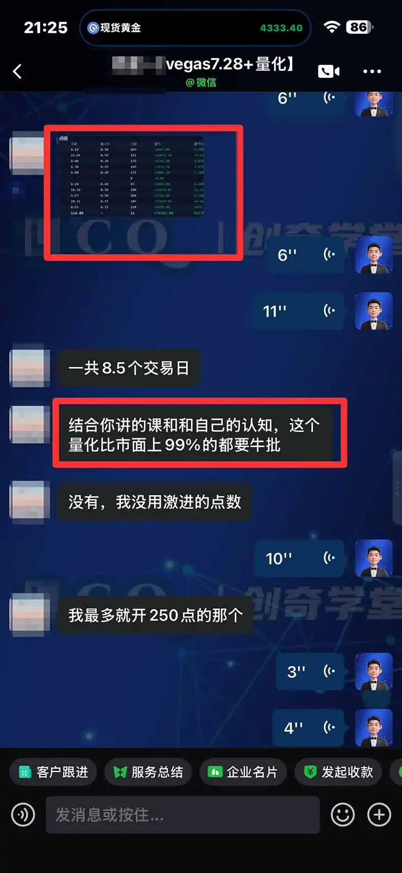 图片[2]-3 天学会 顺势而为交易系统，趋势看得懂、下单有依据：软件自动帮你盯盘，新手也能稳定复利-梦帆创业网