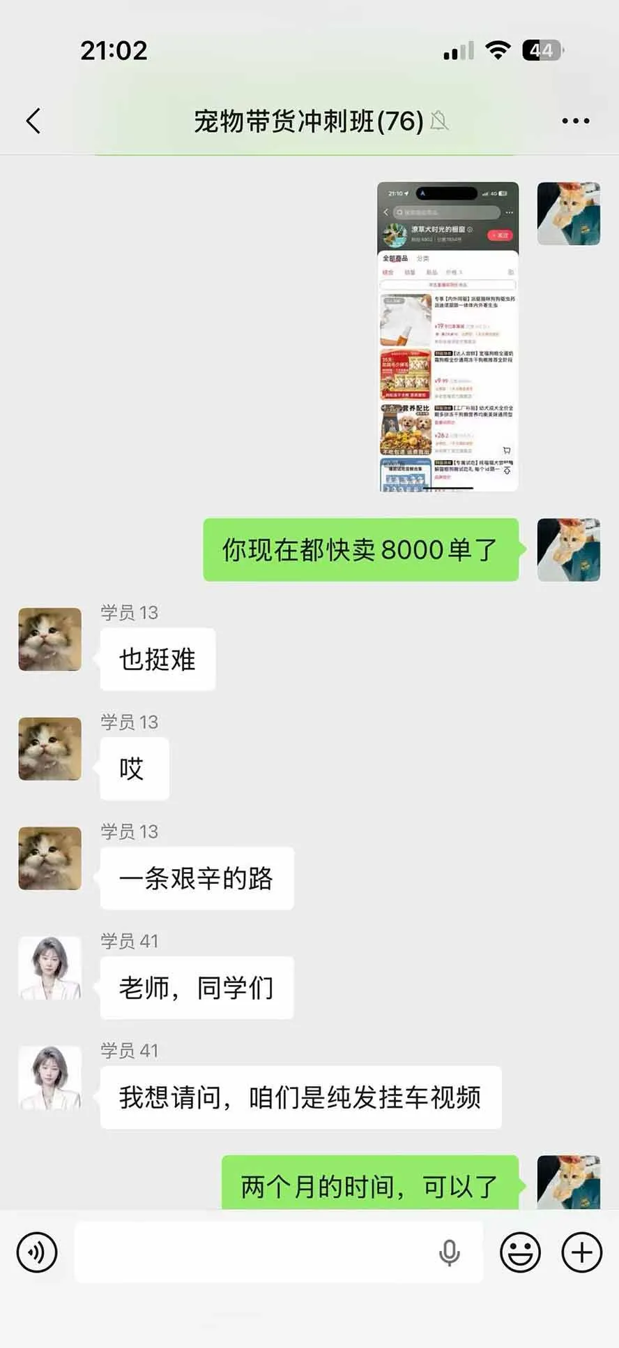 (20718期)外面卖299元的抖音萌宠赛道玩法:宠物拍摄+AI变声+热门选题+爆款标题+产品种草+直播带货,实操270粉卖了4000单 (20718期)外面卖299元的抖音萌宠赛道玩法:宠物拍摄+AI变声+热门选题+爆款标题+产品种草+直播带货,实操270粉卖了4000单