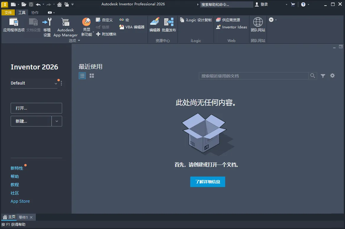 Inventor Professional 2027.1.0中文版-梦帆创业网