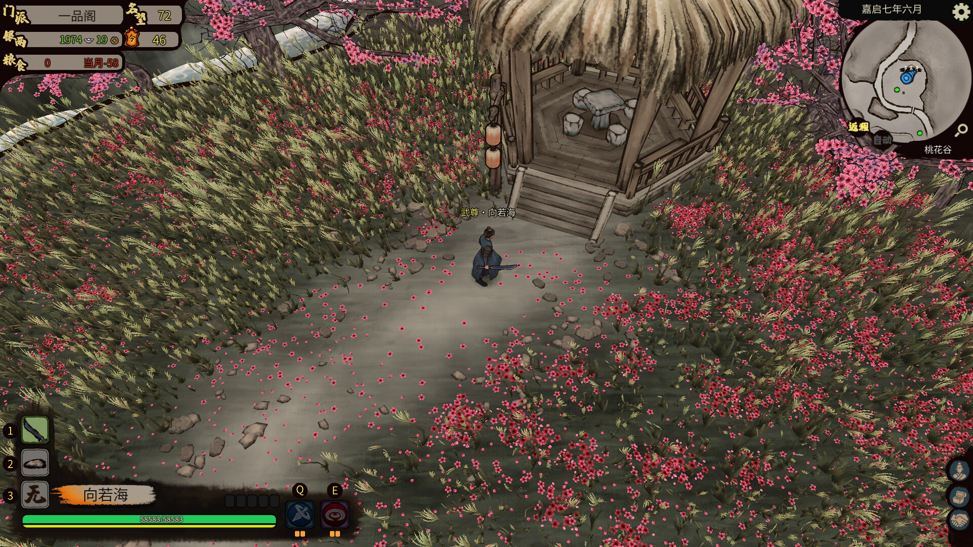 江湖录/JIANGHU CHRONICLE-梦帆创业网