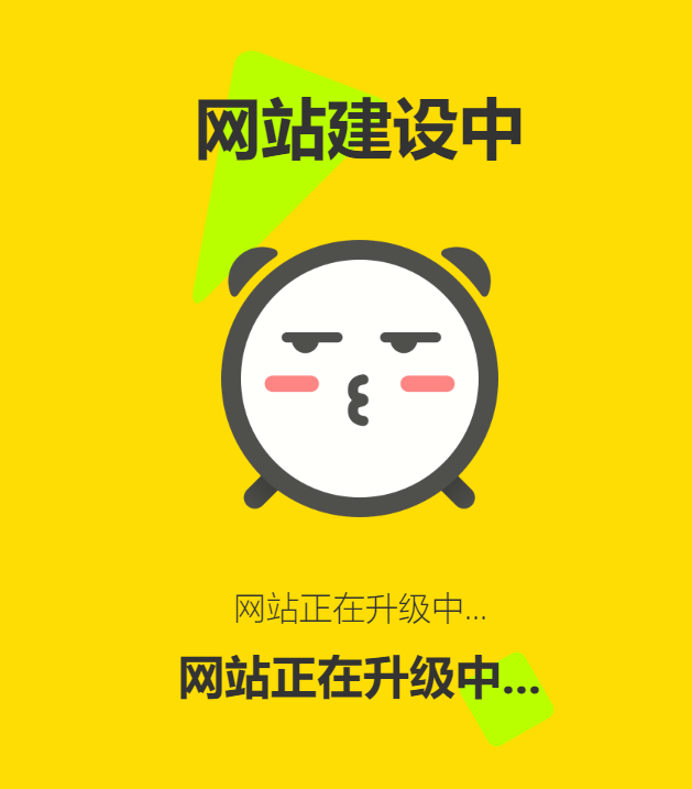 网站维护动态单页html源码-梦帆创业网