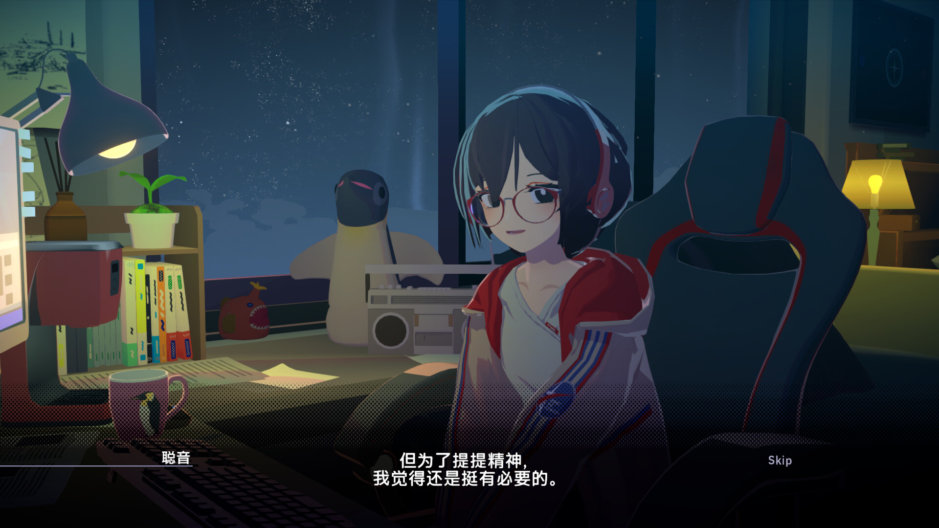 放松时光：与你共享Lo-Fi故事/Chill with You : Lo-Fi Story-梦帆创业网