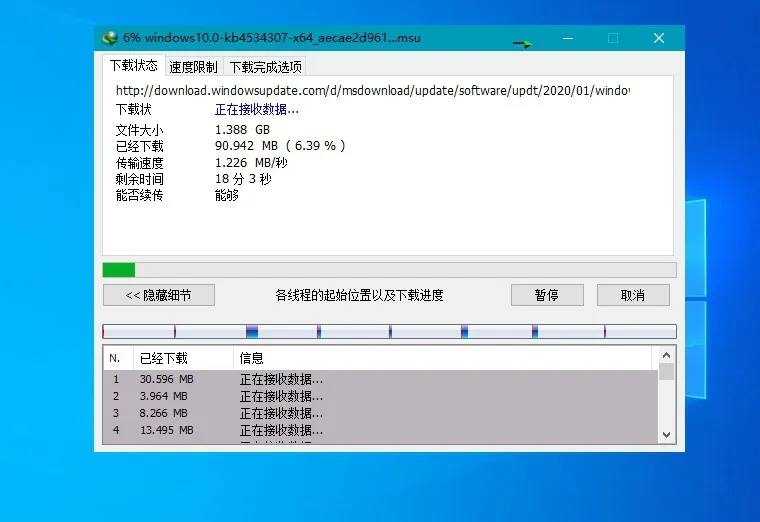 下载利器IDM v6.43.9绿色版