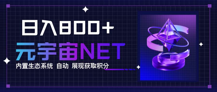 （15921期）全新手游整合平台《元宇宙》内置生态系统，一次打开多端窗口，同时试玩…-梦帆创业网