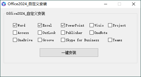 微软Office 2024 25年7月授权版-梦帆创业网