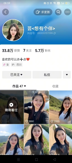 抖音农村少妇起号技术，百分之98不判AI，涨粉快且稳定-梦帆创业网