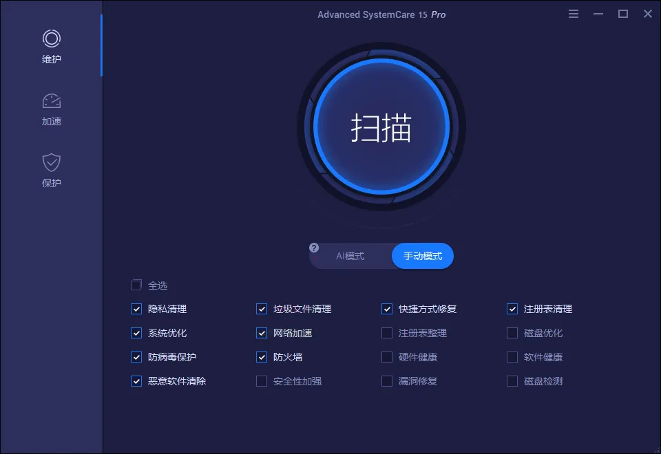Advanced SystemCare Pro v19.3.0.200-梦帆创业网