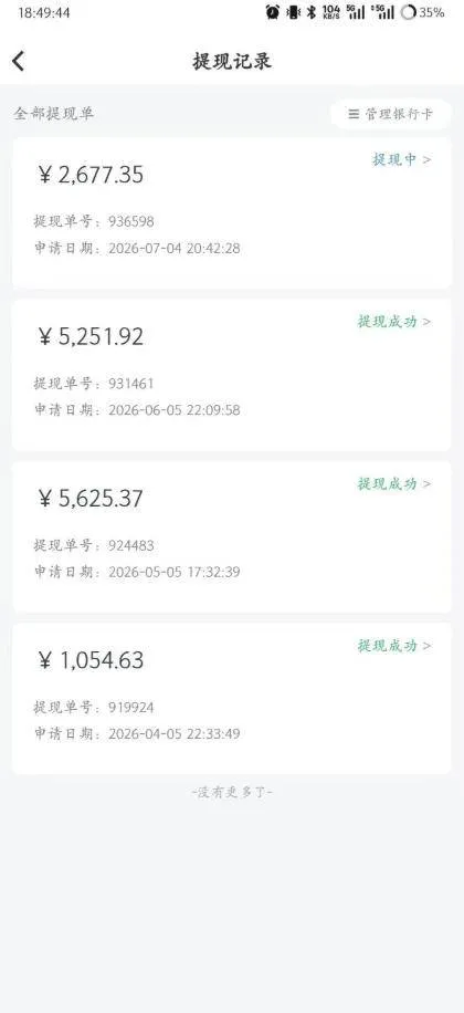 （20086期）爱奇艺影视搬砖实战课：案例日收益500+，从账号注册、素材选择到剪辑发布运营，跑通流量变现完整流程
